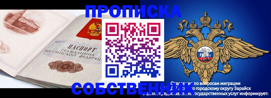 прописка для школы в Кубинке