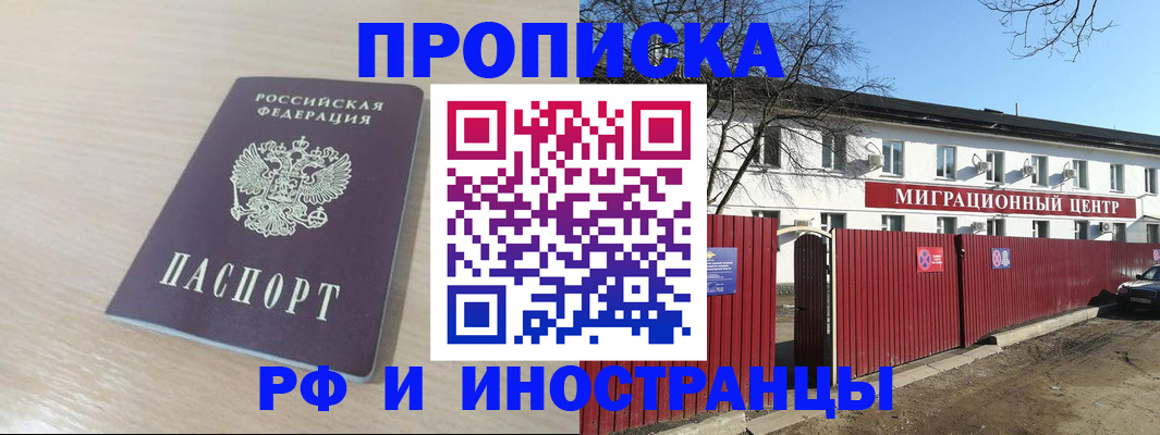 временная регистрация гарантия в Кубинке